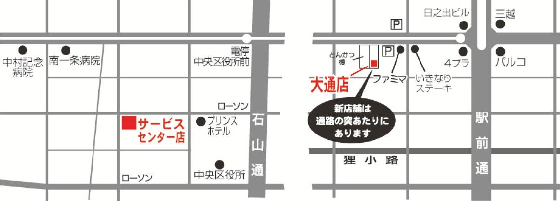 店舗へのアクセス
