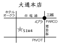 札幌市中央区南1条西4丁目