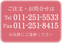 問合せ先